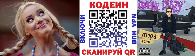 Купить закладки  Дзержинск  Кодеиновый сироп Lean напиток Lean (лин) 