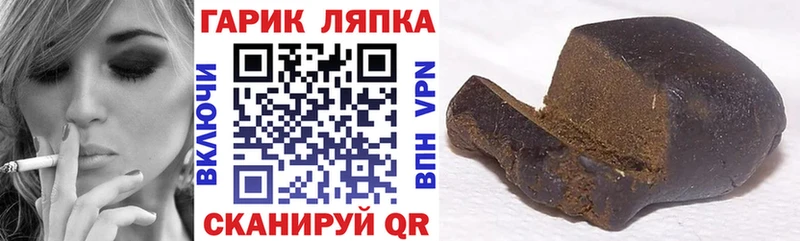 ГАШ гашик  Купить где  Дзержинск 