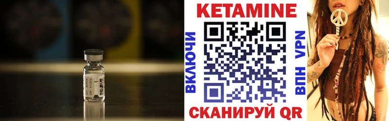 Купить где  Дзержинск  КЕТАМИН VHQ 