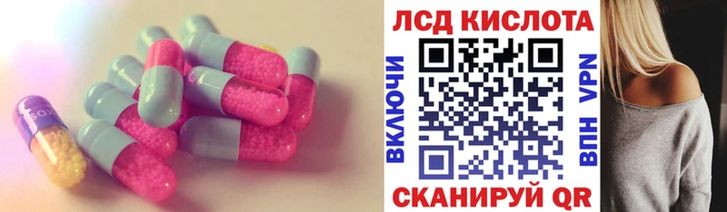 ЛСД экстази кислота  Купить закладки  Дзержинск 