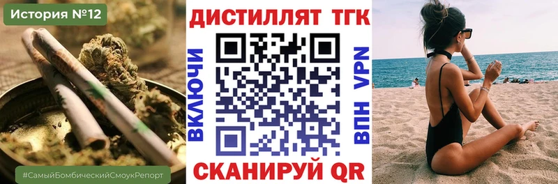 Дистиллят ТГК вейп  Купить где  Дзержинск 